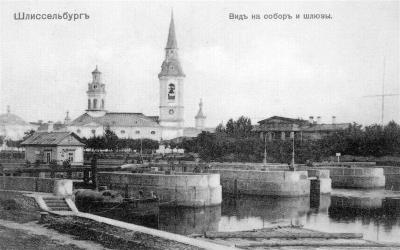 Шлиссельбург до войны